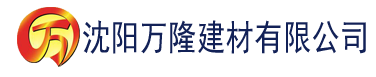 沈阳芒果短视频app下载建材有限公司_沈阳轻质石膏厂家抹灰_沈阳石膏自流平生产厂家_沈阳砌筑砂浆厂家